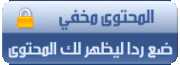 حصريا اغنيه تامر حسني - تونس 620967